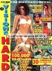 VISIONS HARD 1 adult Magazine - DEBORAH WELLS & SANDRA SCREAM