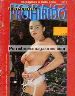 porno prohibido revista