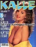 KALLE 7 Finnish sex Magazine - RACHEL GARLEY