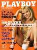 Playboy Oct 1998 magazine