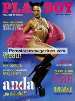 Playboy Mar 2000 magazine