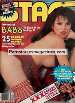 Adult magazine Stag - Oct 1983