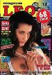 Leo 12-1994 Czech porno Magazine - Carla FERNANDEZ & Nicole SIMMONS