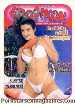 Erotikon 24-2005 Czech adult Magazine - LEANNA FOXXX