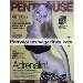 German magazine PENTHOUSE 8 in AUGUST 2001 - JURGA