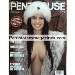 German magazine PENTHOUSE 2 in FEBRUAR 2008 - SAHRA AUS POLEN