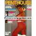 Germany PENTHOUSE 1 in JANUAR 1986 - PETRA NEUMAN