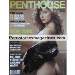 German magazine PENTHOUSE 11 in NOVEMBER 1995 - RENATE SPRUIT