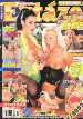 Extaze 7-2003 Czech Sex magazine - busty pornstar Karma ROSENBERG